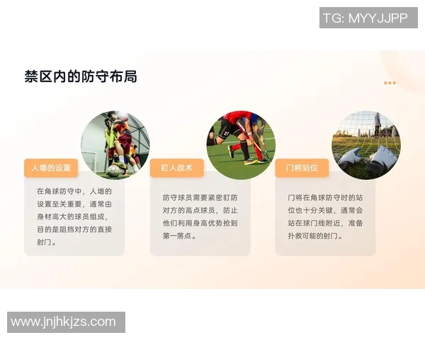 广州足球队盯防体系解析：战术布局与球员协作的深度剖析