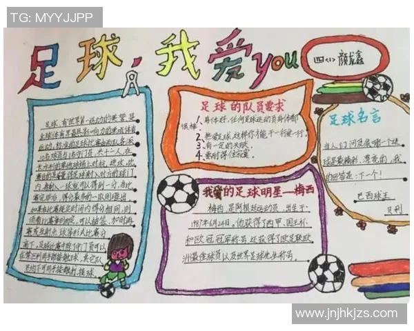 足球巨星的经典名言与智慧人生启示分享